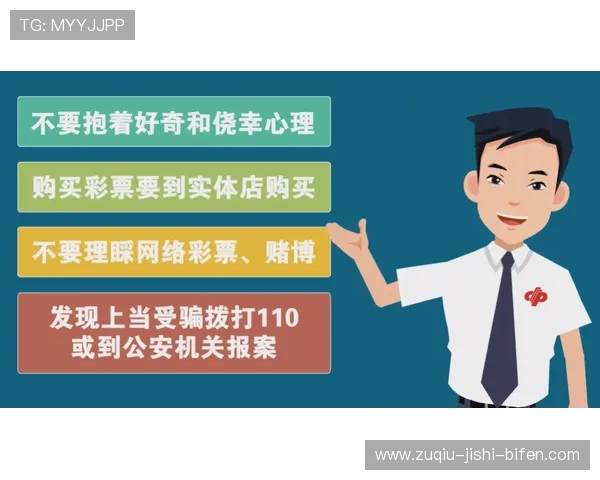 竞彩黑话避坑指南 彩票与数字高频玩法防骗攻略